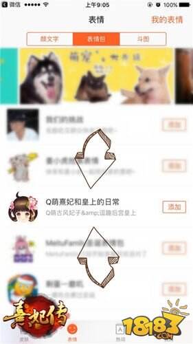 后宫新生颜艺王 熹妃传主题搜狗表情包今日上架