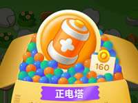 保卫萝卜3正电塔冒险模式带你嗨翻天