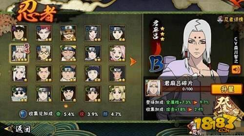 火影忍者手游新版本一览 新忍者即将上线