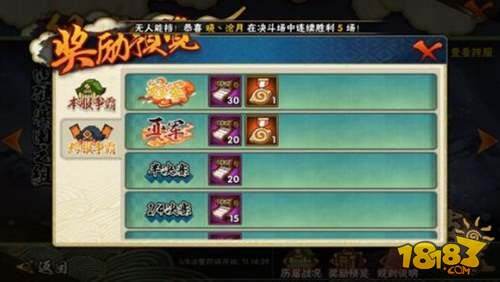 火影忍者手游组织争霸赛打法技巧分享