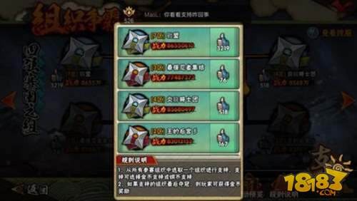 火影忍者手游组织争霸赛打法技巧分享
