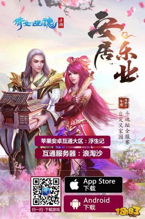4480㎡倩女手游家园！装修大赛赢万元现金必读