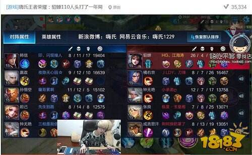 虎牙直播嗨氏王者荣耀对局110个头 感叹这局能打一年