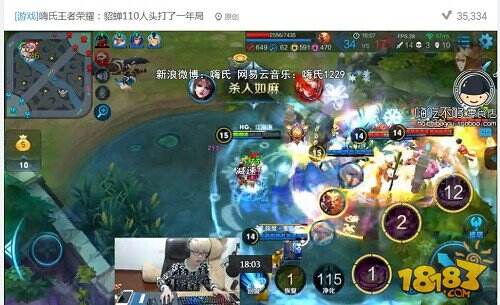 虎牙直播嗨氏王者荣耀对局110个头 感叹这局能打一年