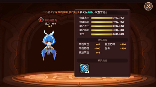 龙之谷手游魔法师精灵怎么选择 魔法师精灵推荐