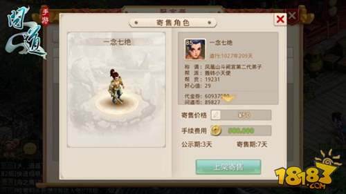 男神薛之谦片场卖萌 问道手游拍摄内幕曝光