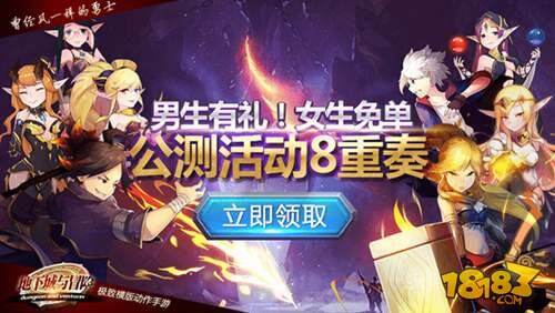 地下城与冒险今日安卓不删档 不负百万勇士的期待