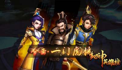 神将OL封神英雄木吒攻略 神将木吒培养心得分享