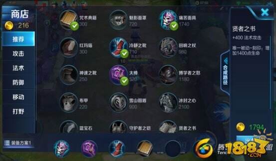 传奇炮手 墨子团战硬控解析