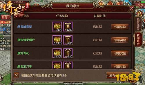 传奇世界手游快速升级攻略指引 经验获取作家途径