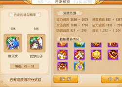 八卦哲解说：梦幻手游神壕合宠第1弹