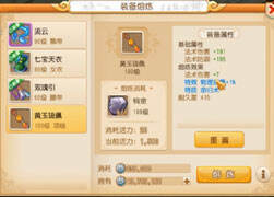 错觉熔炉装备系列：100双蓝字项链熔炼