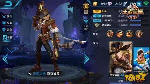 王者荣耀1.2-1.8限免英雄轮换公告