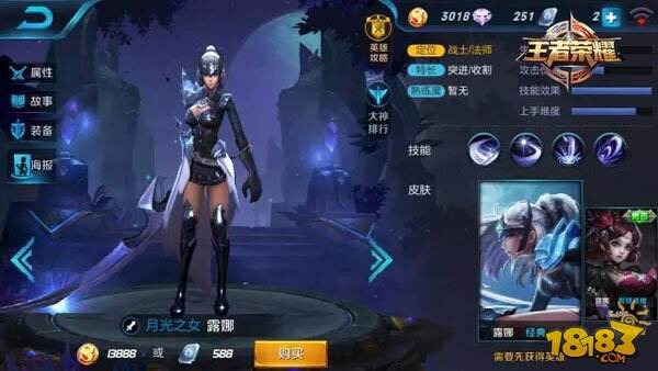 王者荣耀1.2-1.8限免英雄轮换公告