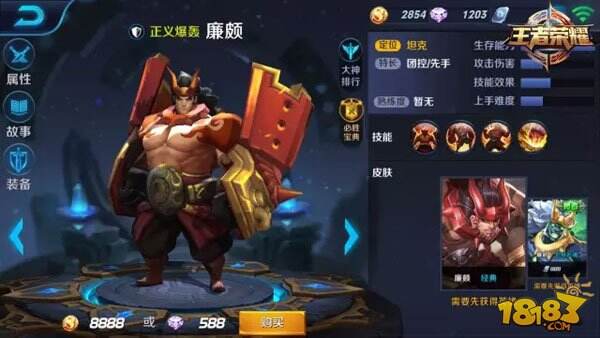 王者荣耀1.2-1.8限免英雄轮换公告