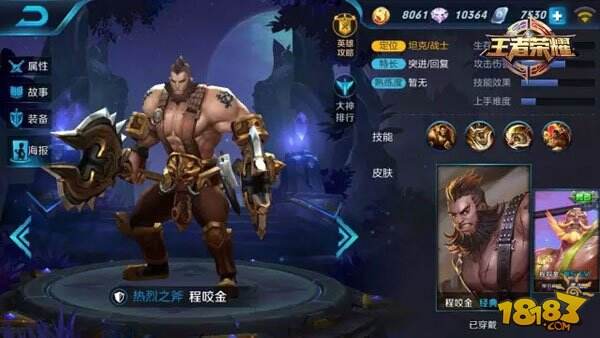 王者荣耀1.2-1.8限免英雄轮换公告