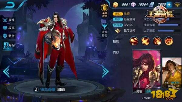 王者荣耀1.2-1.8限免英雄轮换公告