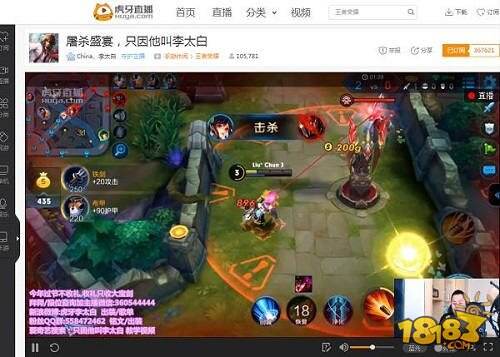 盘点虎牙直播实力主播 首位叫板王者荣耀职业战队