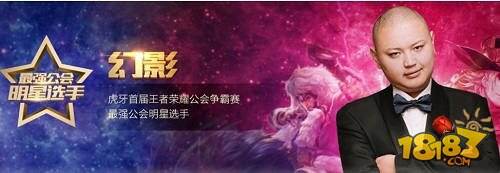 盘点虎牙直播实力主播 首位叫板王者荣耀职业战队