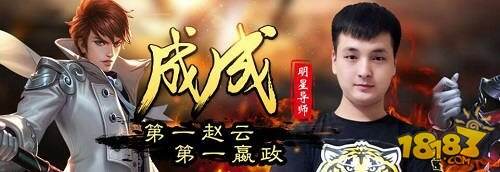 盘点虎牙直播实力主播 首位叫板王者荣耀职业战队