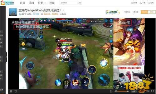 杨幂杨颖王者荣耀号分不清 一票明星虎牙直播日常开黑？