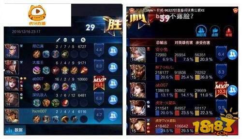 杨幂杨颖王者荣耀号分不清 一票明星虎牙直播日常开黑？