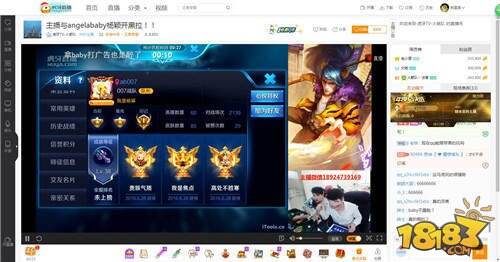 杨幂杨颖王者荣耀号分不清 一票明星虎牙直播日常开黑？