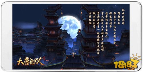 1月5日全平台公测 《大唐无双》手游更新剧透