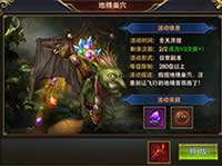 永恒纪元戒地精巢穴介绍 地精巢穴玩法详解