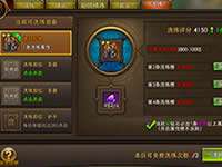 永恒纪元戒装备玩法洗炼介绍 洗炼系统玩法解析