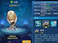 天天幻灵神将马超图鉴 马超技能全解析
