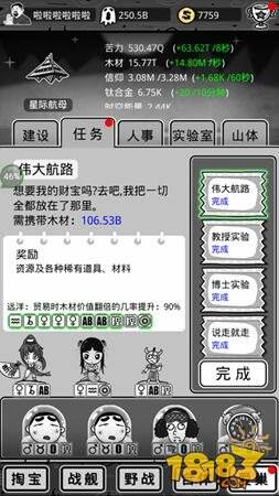 愚公移山3智叟的反击评测 放置类游戏新姿势