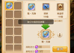 八卦哲打造系列：极品元神打造第十弹