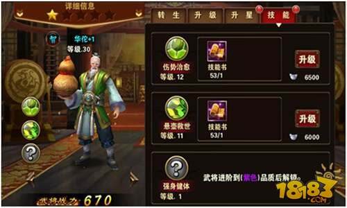 战术为王 烽火戏诸侯百变阵容巧赢对手