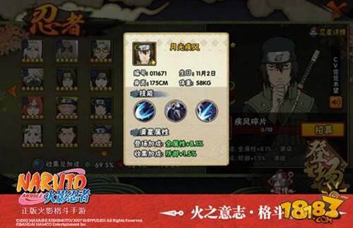 火影忍者手游月光疾风登场 木叶的特别上忍