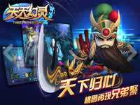 天天幻灵新手玩家必看过来分享教你职业选择