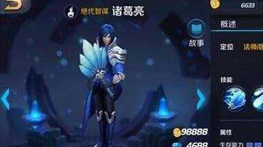 王者荣耀诸葛亮皮肤暗鸦之灵什么时候上线 时间公布