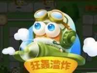 保卫萝卜3飞行员萝卜介绍 满级属性详情分享