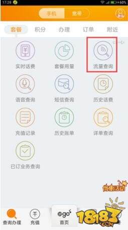 王者荣耀电信流量包购买教程