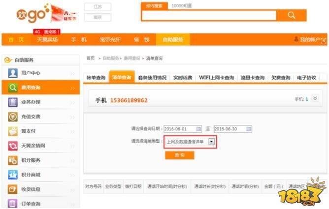 王者荣耀电信流量包购买教程