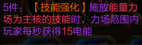 《火炬之光》高端玩家攻略—工程师技能攻略-18.png