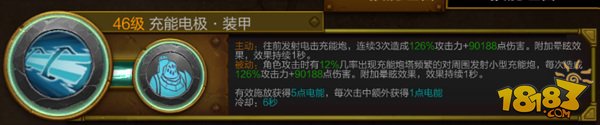 《火炬之光》高端玩家攻略—工程师技能攻略-6.jpg