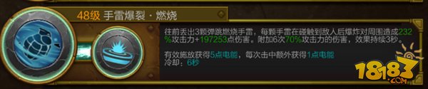 《火炬之光》高端玩家攻略—工程师技能攻略-9.jpg