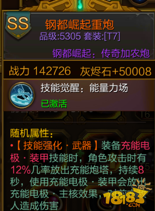 《火炬之光》高端玩家攻略—工程师技能攻略-4.png