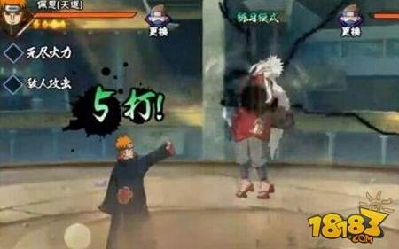 火影忍者手游佩恩什么时候出