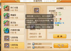 熔炼大师修之熔炼90简易满伤项链