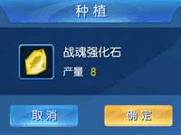 天天幻灵家园农场玩法解析 资源获取技巧