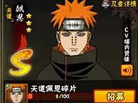 火影忍者手游轮回中孕育的神 佩恩天道登场