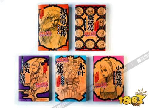 火影忍者手游正版秘传轻小说 重燃火影情怀！