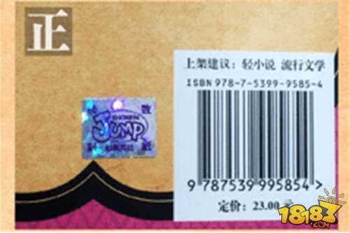 火影忍者手游正版秘传轻小说 重燃火影情怀！